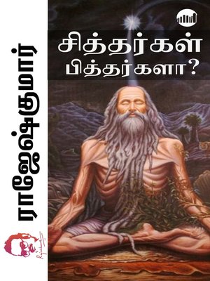 cover image of Sidhargal Pithargala?